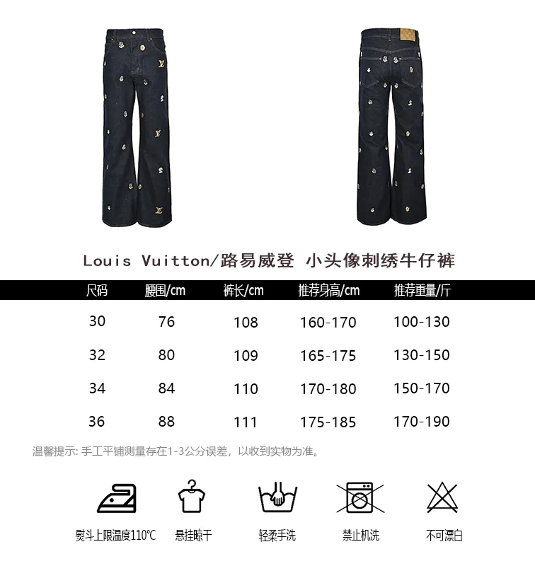 Louis Vuitton/